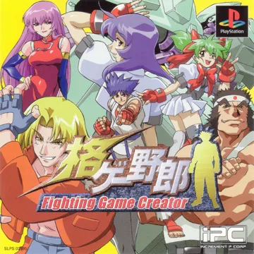 Kakuge Yarou - Fighting Game Creator (JP) box cover front